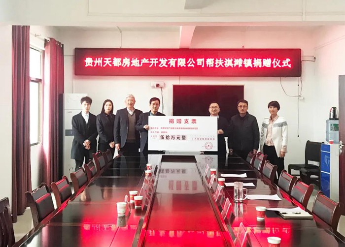 【脱贫攻坚·88858cc永利集团在行动】海岳尚可倾 口诺终不移 ——荆门88858cc永利集团集团、贵州天都房地产公司董事长胡晨风扶贫纪实
